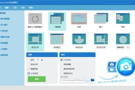 专业截屏王 Apowersoft Screen Capture Pro v1.4.10.2