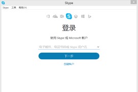 即时语音沟通工具 Skype v8.125.0.201