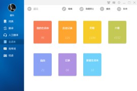 金山词霸 2016.v3.3.0318