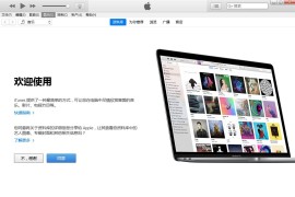 苹果iTunes v12.13.0.9