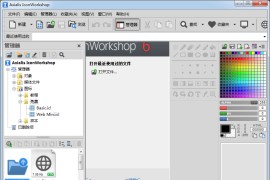 图标制作软件 Axialis IconWorkshop v6.91