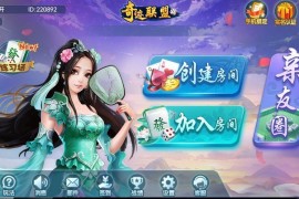 奇迹联盟