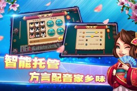 兴和县地方手机棋牌游戏开发