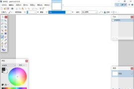 图像处理软件 Paint.NET v5.0.11