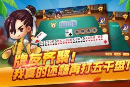 玉泉区地方手机棋牌游戏开发
