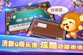 准格尔旗地方棋牌软件开发