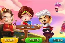 孝义市地方棋牌软件开发(棋牌平台软件开发)