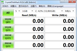 硬盘测试工具 CrystalDiskMark v8.0.4c