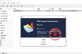 每天认识一款软件：PDF Shaper