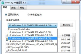 OneKey一键还原 v8.1.1.930 去广告版