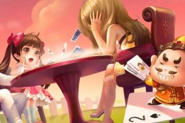 泰国棋牌游戏开发|泰国棋牌开发