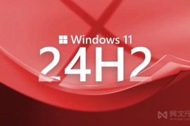 Windows 11 (24H2) 2024 新功能汇总！