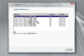 Windows Server 2008 R2 简体中文版