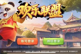 顺义区地方游戏app开发