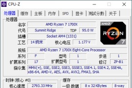 CPU检测工具 CPU-Z v2.08