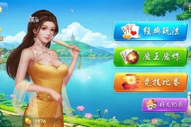 准格尔旗地方手机棋牌游戏开发