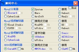 终极解码 v1.20.0405