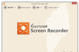 冰淇淋屏幕录像机 Icecream Screen Recorder v7.17