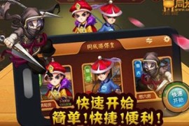 肃宁县地方麻将软件APP开发定制