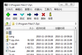 开源压缩软件 7-Zip v24.08 正式版
