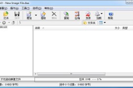 映像文件处理工具 PowerISO v8.7