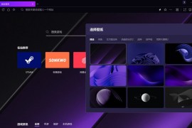 360游戏浏览器 v13.6.1047.0
