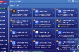 吹爆联想这个工具，Windows系统必备工具——Quick Fix工具中心
