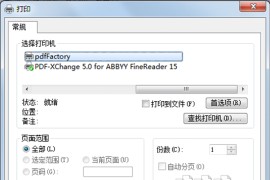 PDF打印机 pdfFactory Pro v9.03