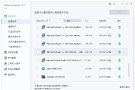 软件卸载工具 IObit Uninstaller v12.2.0.7