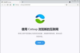 猫眼浏览器 Catsxp Browser v4.8.3