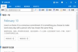 欧路词典 v12.7.1