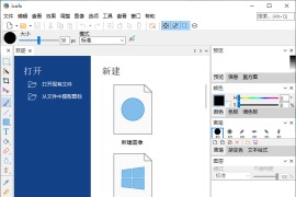 图标编辑工具 IcoFX v3.9