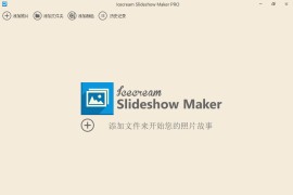 冰淇淋幻灯片制作器 Icecream Slideshow Maker v4.10
