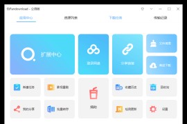百度网盘下载器 伪PanDownload v0.1.6 公测版
