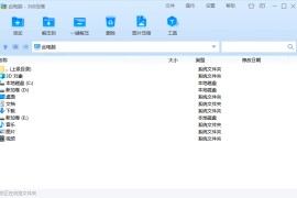 360压缩 v4.0.0.1500