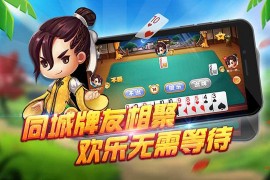 苏家屯区地方棋牌软件开发