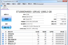 硬盘状态检测工具 CrystalDiskInfo v9.4.1