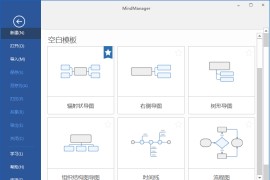 思维导图软件 Mindjet MindManager 2022 v22.2.300